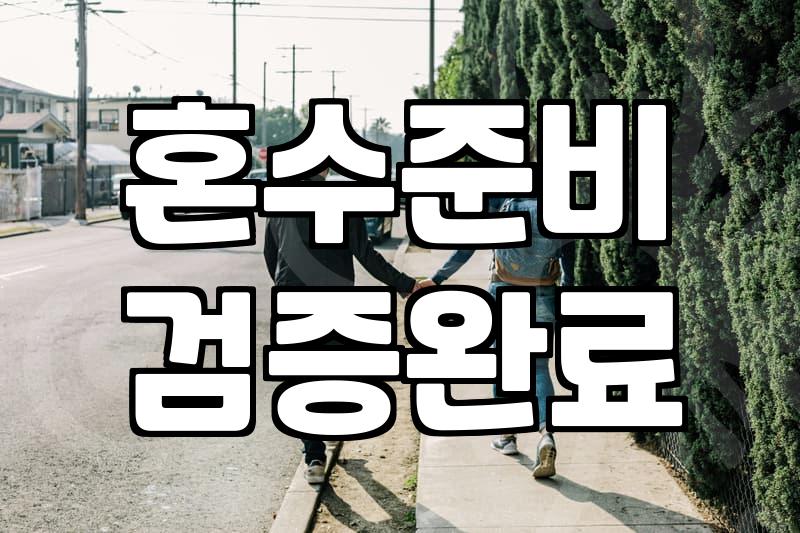 신혼가전 준비할 때 삼성전자할인 실질적으로 챙기는 법