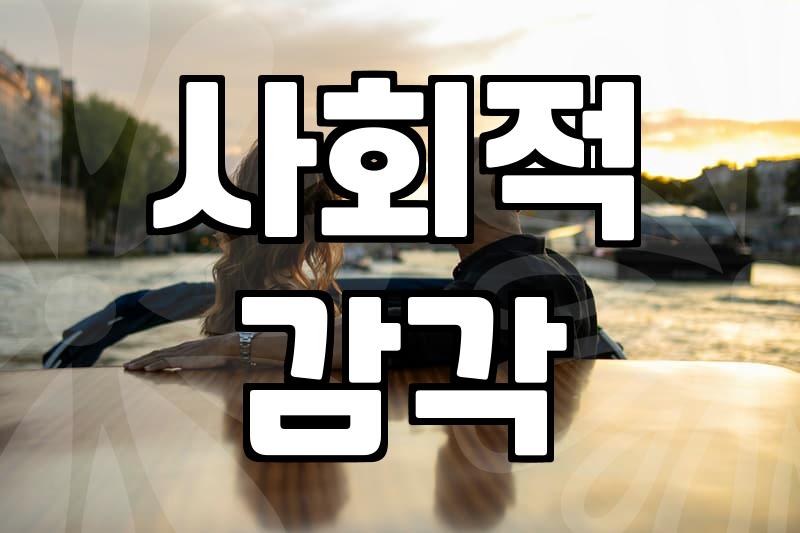대학생소개팅 성공률 높이는 현실적인 전략과 마음가짐