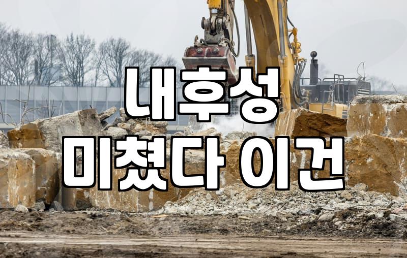 건물 외벽, 노출방수시트 제대로 알고 쓸까