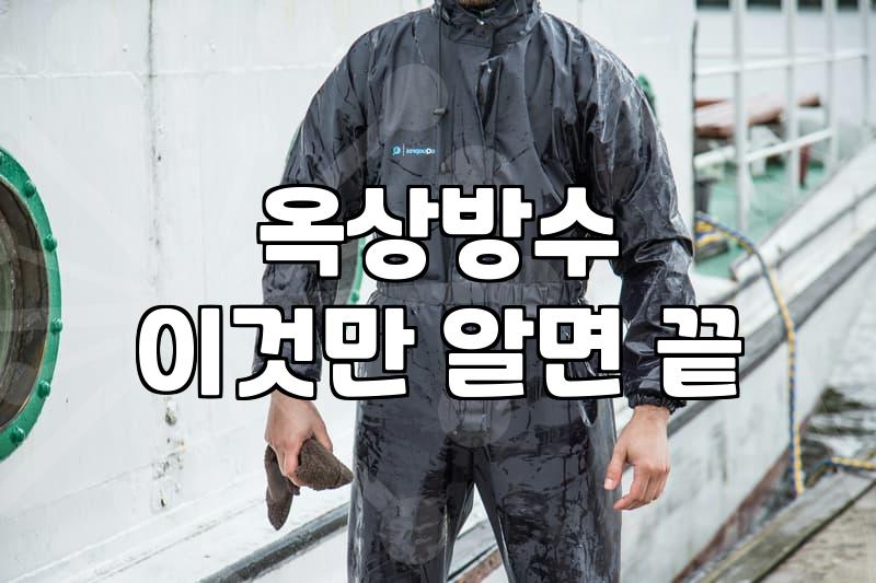옥상에 시트지라도 붙여볼까 하다가 관둔 날