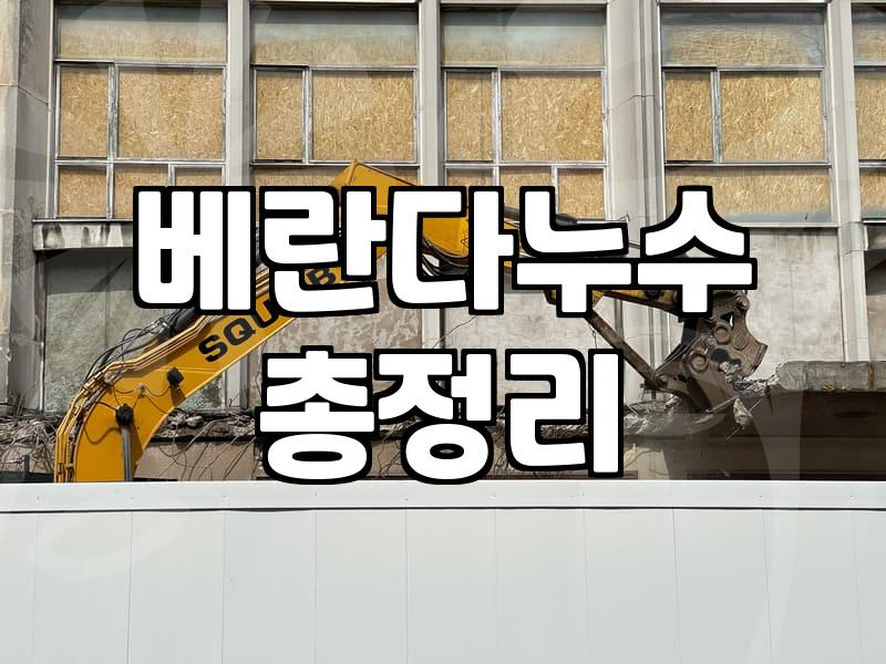 외벽 코킹 작업자가 창틀을 밟고 내려올 때 생기는 일들