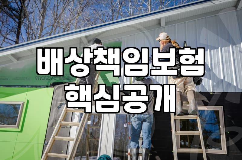 아파트 천장에서 물이 샐 때 위층누수 원인 파악과 책임 소재 정리하는 법