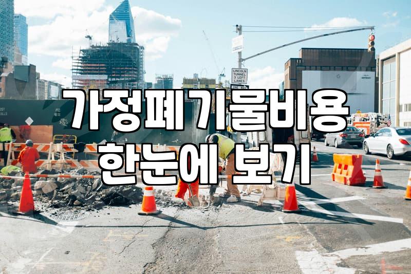 오래된 화분과 가구들을 한 번에 치우려다 겪은 일