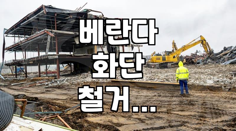 베란다 화단, 걷어낼까 말까? 현실적인 고민과 결정 가이드