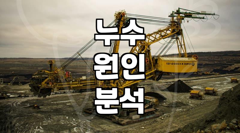 옥상과 베란다 방수 공사 전 꼭 알아두어야 할 실질적인 체크리스트