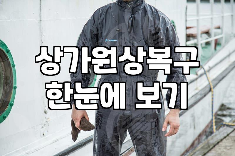 상가 원상복구, 전문가를 부를지 직접 할지 고민되는 당신에게