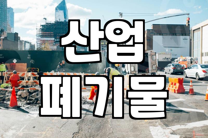 상가 철거 비용을 줄이고 현장 사고를 방지하는 실무 전략