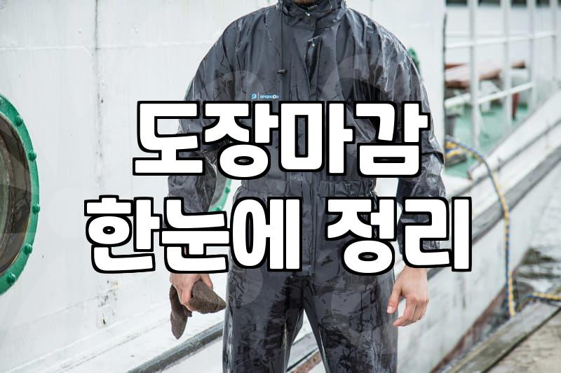 프렌치워시 기법으로 공간의 깊이를 더하는 실무 노하우