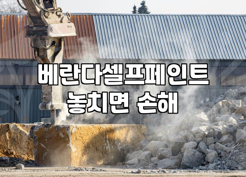 결국 페인트 붓을 다시 잡게 된 건 순전히 내 오기였다