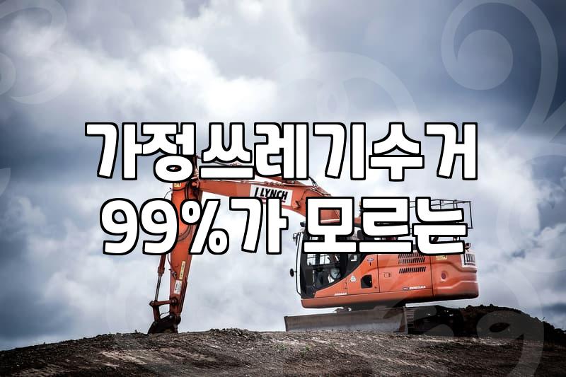 오래된 피아노 하나 버리는 데 생각보다 돈이 많이 들었다