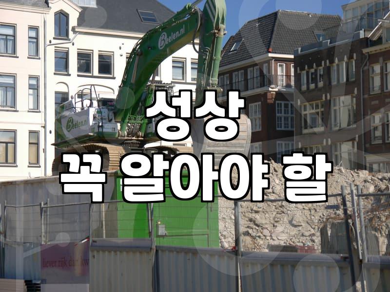 성북구폐기물수거 합리적으로 처리하기 위해 알아야 할 현장 기준