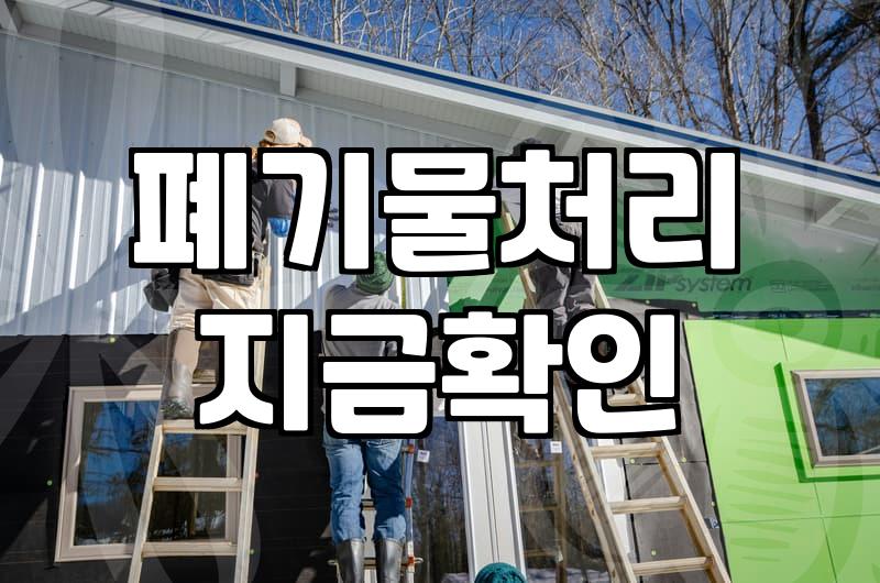 부분 리모델링, ‘이것’ 때문에 망설였어요