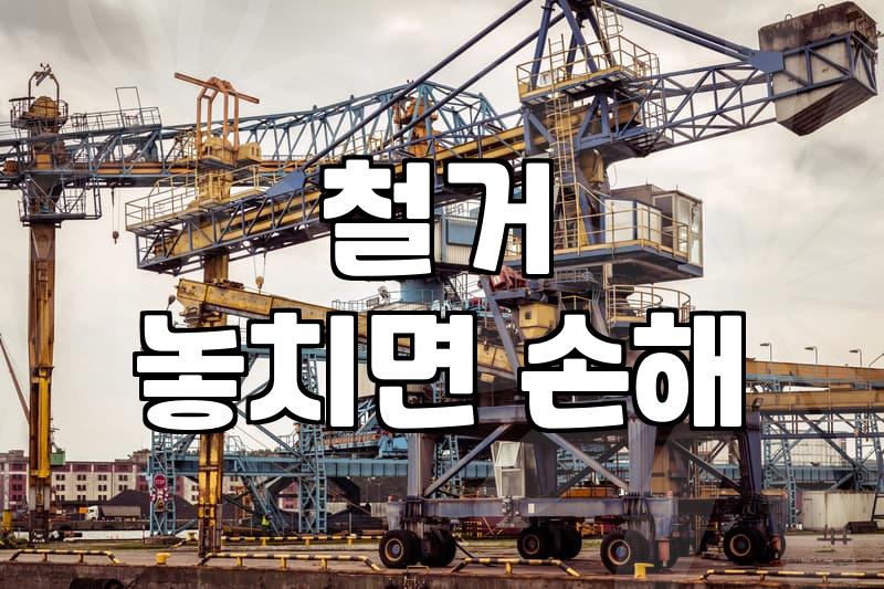 도면 한 장 들고 주방 설비 업체와 씨름했던 기억