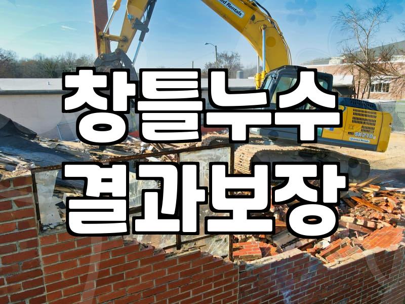 외벽 실리콘 작업, 무작정 맡기기 전에 고민해야 할 현실적인 문제들