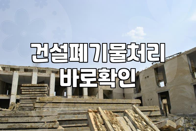 용산 폐기물 처리, 그 뒷이야기: 이론과 현장은 왜 다를까