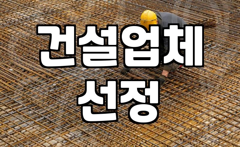 공장 바닥 방수 때문에 견적서만 다섯 번을 다시 받았다
