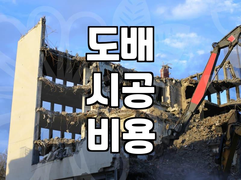 벽지 뜯어내다가 생긴 일들, 생각보다 복잡했네