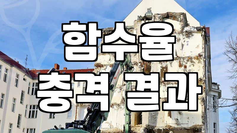 옥상 방수공사 실패를 피하기 위해 반드시 확인해야 할 실무 지침