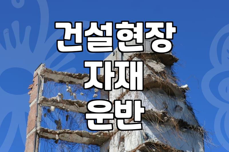 곰방 일 해봤는데, 생각보다 빡세네