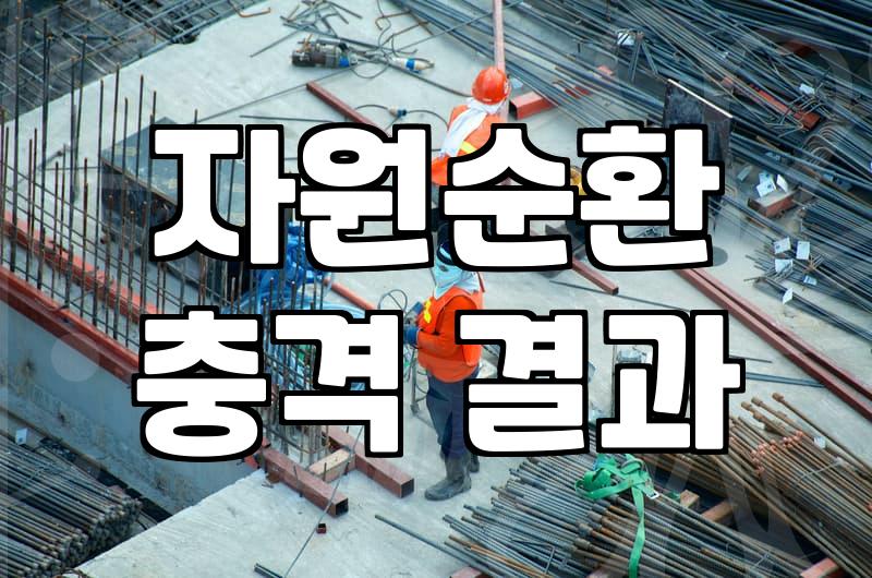 건설 현장에서 쏟아지는 폐현수막 처리를 위한 현실적인 대안