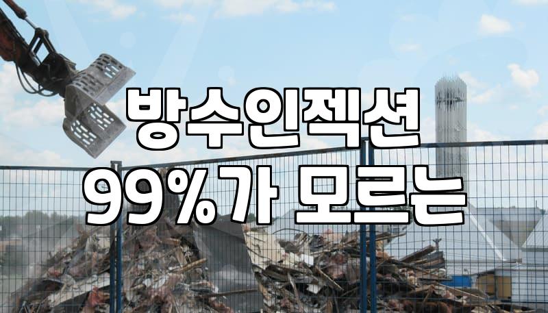 옥상 초록색 우레탄을 다 벗겨내지도 못하고 덧칠해버린 이야기