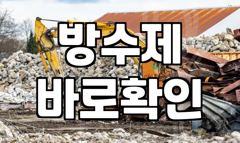 욕실방수페인트 사용 전 주의할 점과 실제 방수 한계