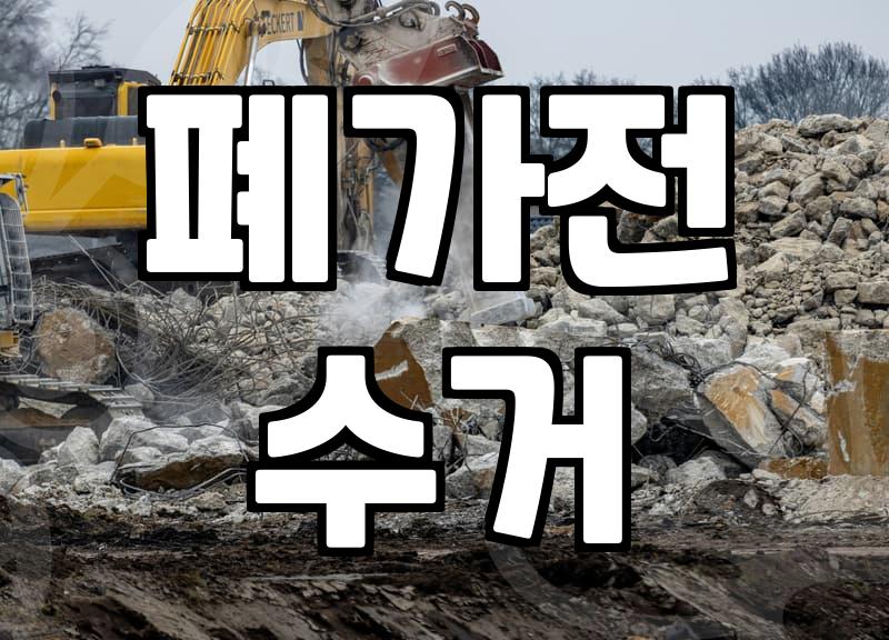 이사 가면서 에어컨 떼어내는 게 왜 이렇게 복잡한가
