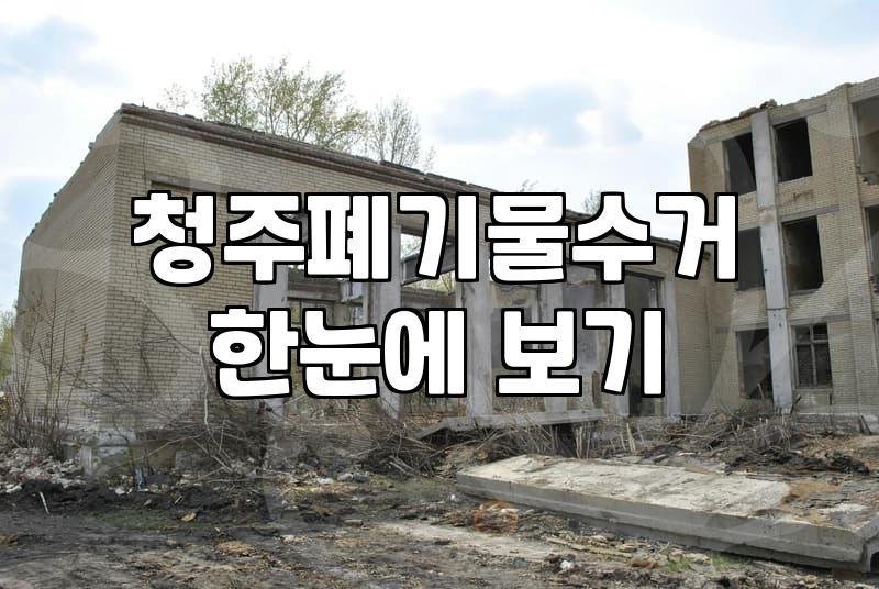 침대 프레임 하나 버리려다가 하루를 다 보냈다
