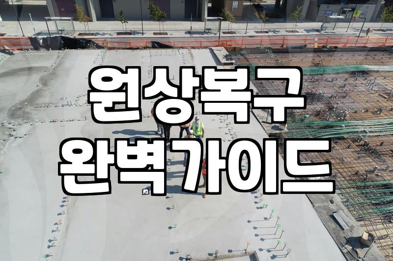 소상공인 폐업, 남의 일 같지 않다면 준비해야 할 것들