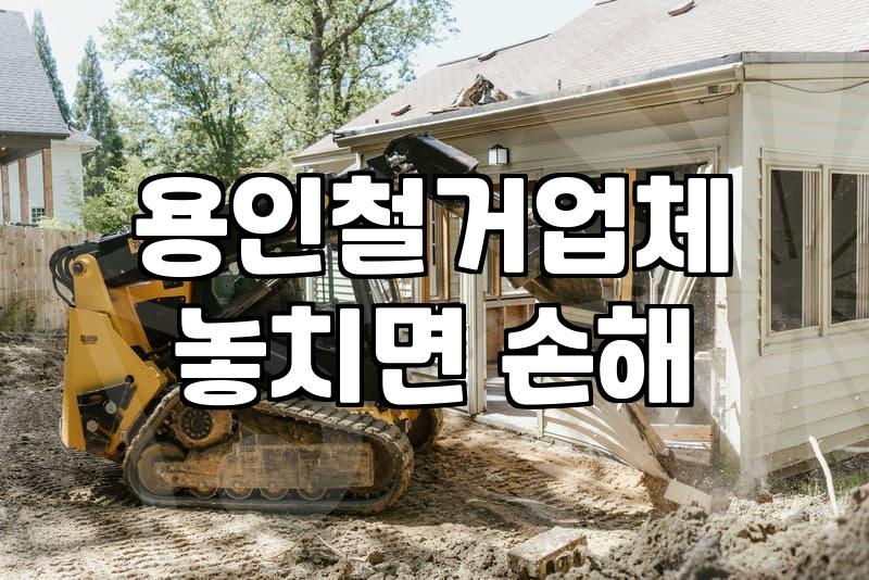 계약 만료를 앞두고 사무실 원상복구를 알아보다가 머리가 아파졌다