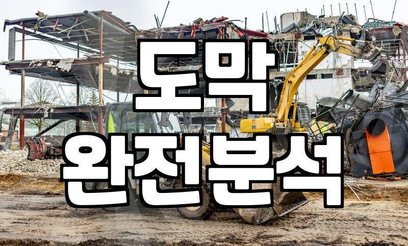 동네 페인트샵 방문 전 반드시 알아야 할 조색과 도료의 실체