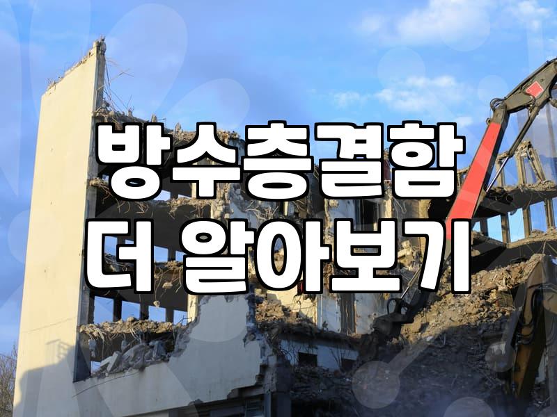 화장실누수탐지 비용과 업체를 고를 때 반드시 알아야 할 현실