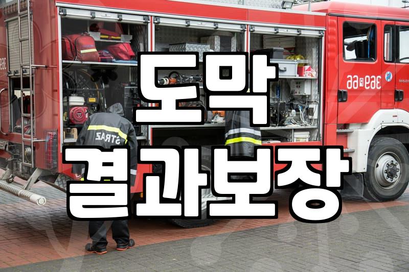 사무실페인트 시공 전 전문가가 말하는 반드시 고려할 체크리스트