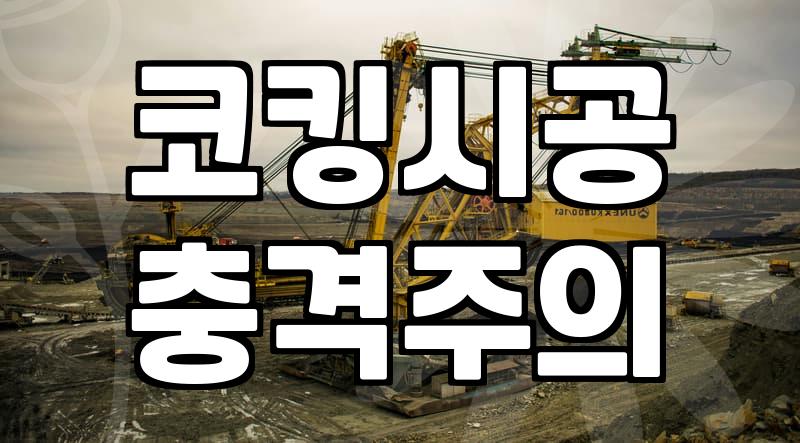 비만 오면 창틀에서 물이 새서 실리콘을 직접 쏴봤다