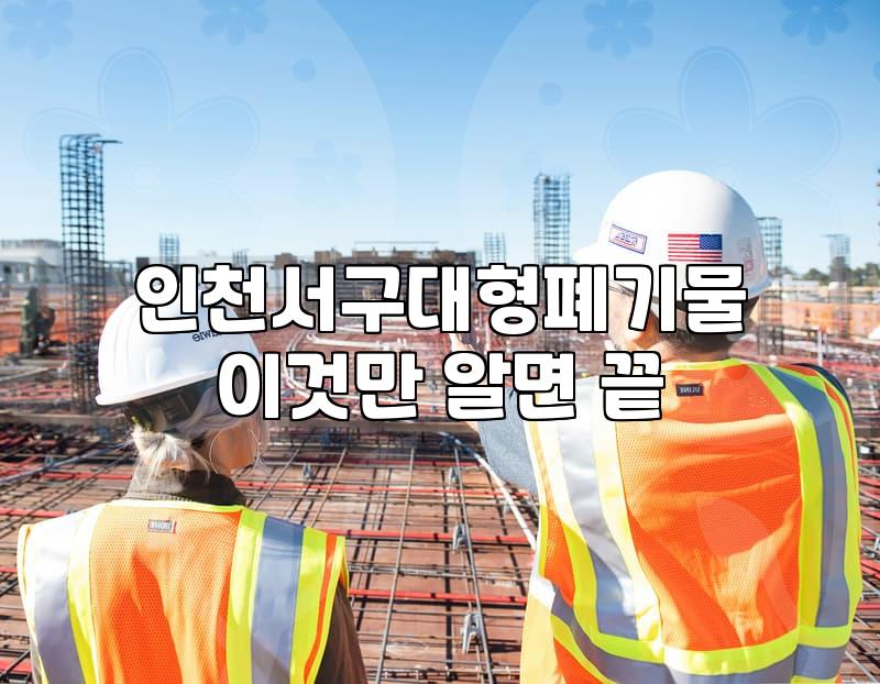 이사하고 남은 가구들 처리가 이렇게 복잡할 줄이야