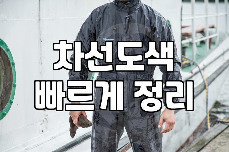 주차장 바닥을 다시 칠하면서 느낀 묘한 피로감