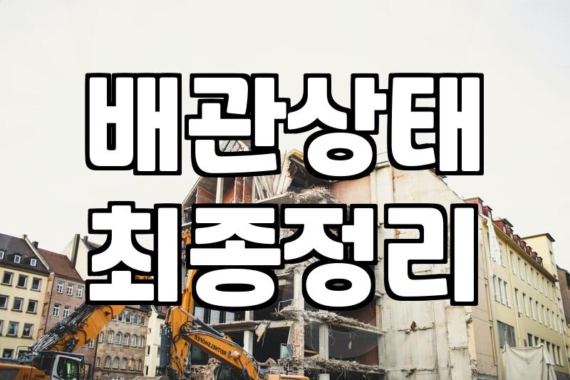 갑자기 물이 안 나올 때, 수도고장 원인과 해결법